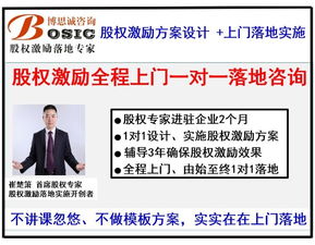 東莞公司股權(quán)架構(gòu)設(shè)計(jì)與股權(quán)激勵方案咨詢 服務(wù)內(nèi)容與收費(fèi)方式