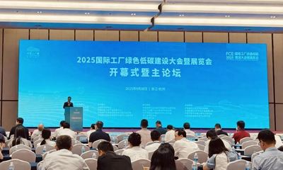 雙良閃耀2025國際工廠綠色低碳建設(shè)大會暨展覽會，助力零碳園區(qū)發(fā)展