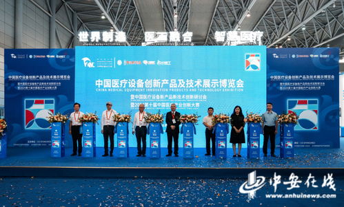 融合創(chuàng)新，智造未來——世界制造業(yè)大會(huì)暨中國醫(yī)療設(shè)備創(chuàng)新產(chǎn)品及技術(shù)展示博覽會(huì)盛大開幕